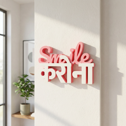 Decor | Text | Smilekarona