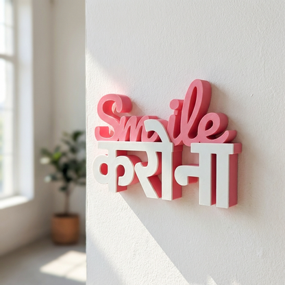 Decor | Text | Smilekarona