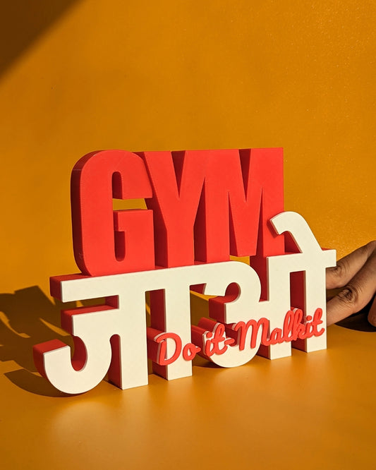 Decor | Text | Motivational | GYM