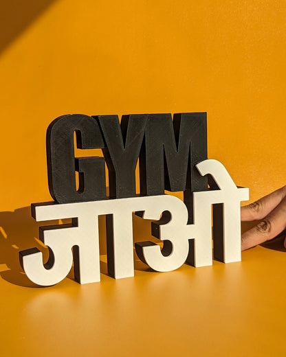 Decor | Text | Motivational | GYM