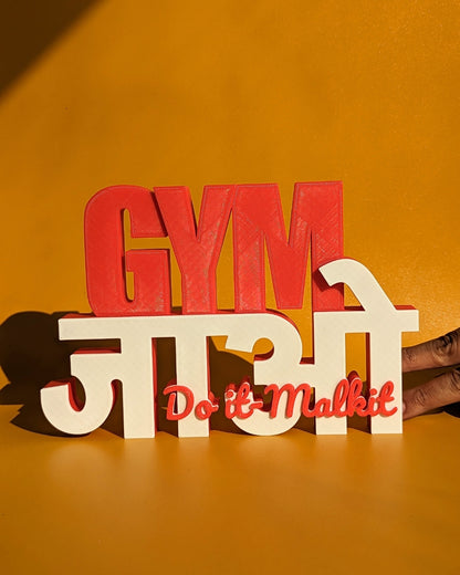 Decor | Text | Motivational | GYM