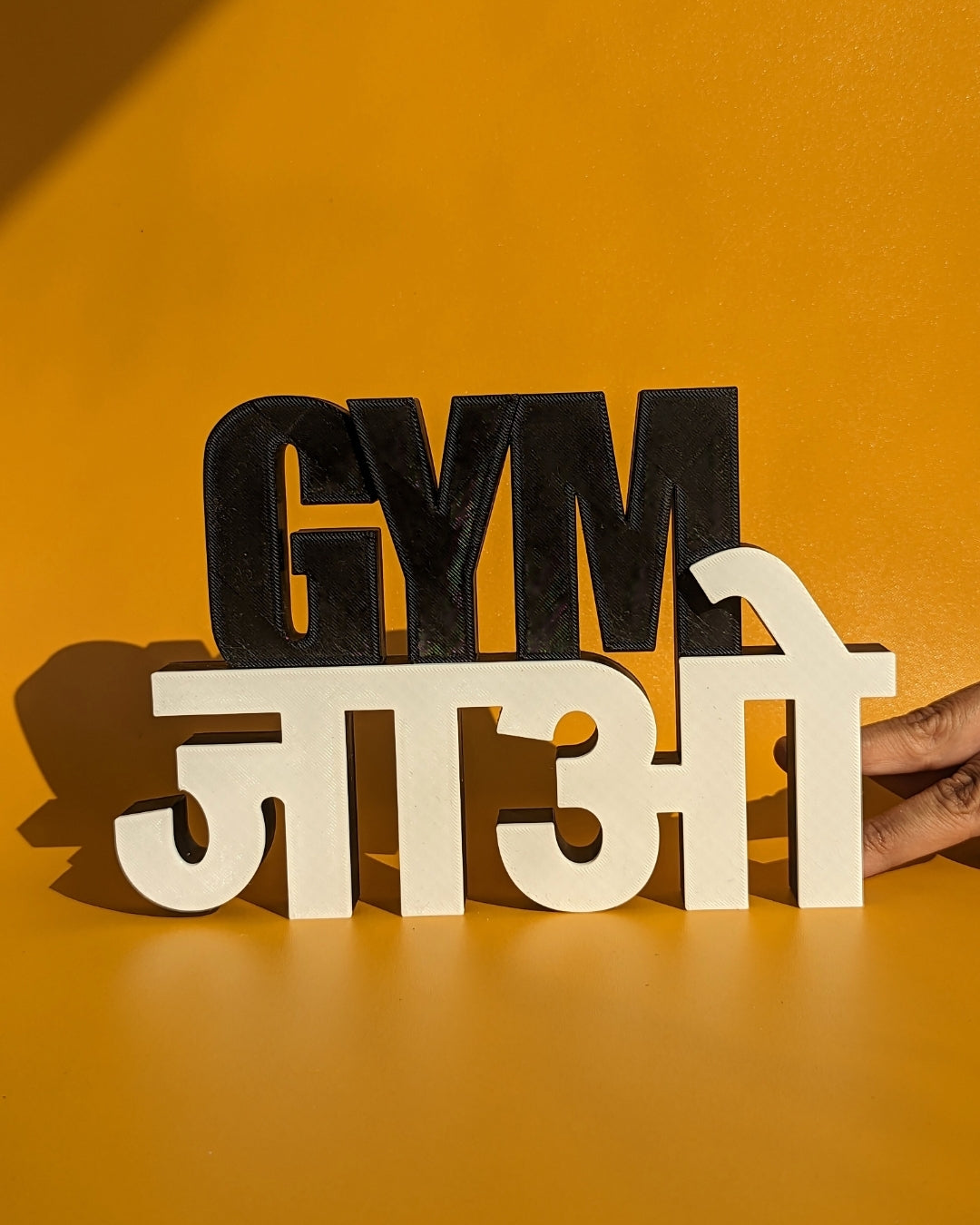 Decor | Text | Motivational | GYM