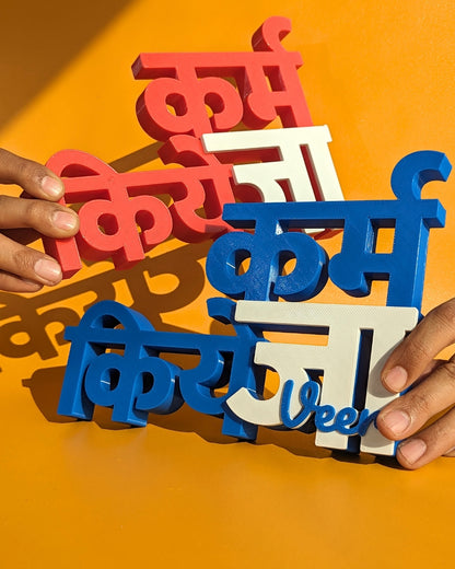 Decor | Text | Motivational | KaramKiyeJa