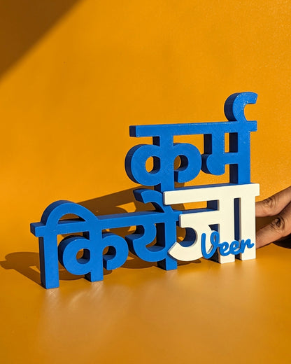 Decor | Text | Motivational | KaramKiyeJa