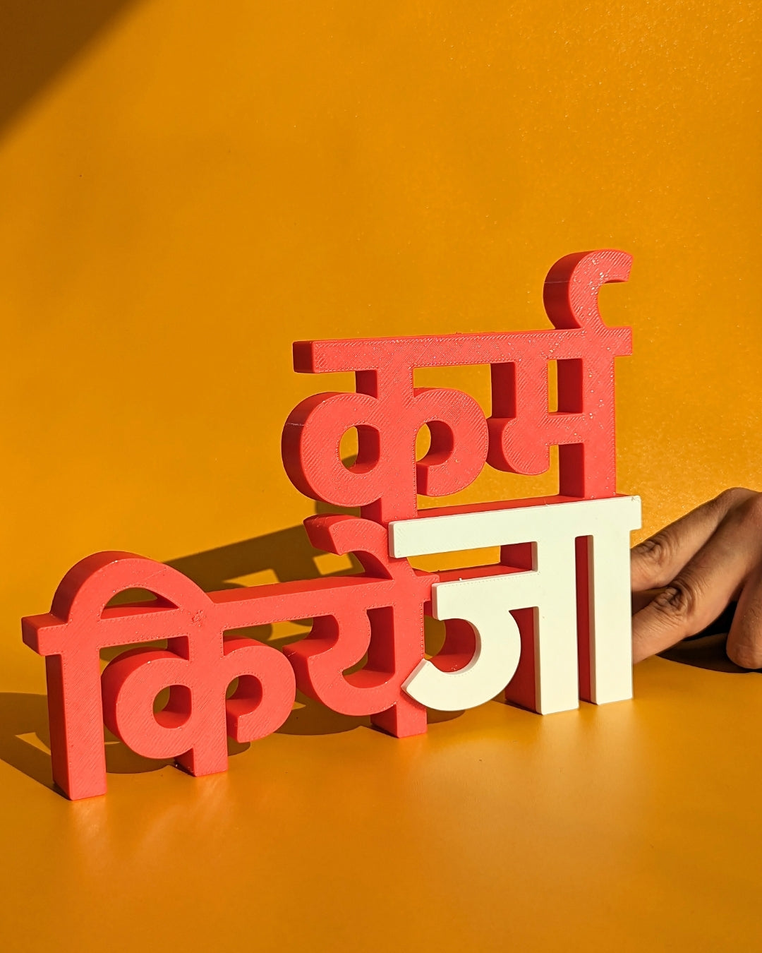 Decor | Text | Motivational | KaramKiyeJa