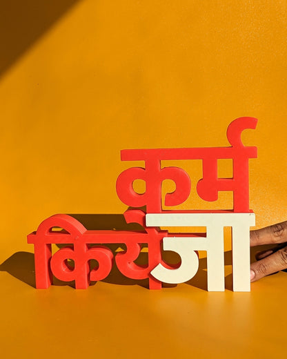 Decor | Text | Motivational | KaramKiyeJa