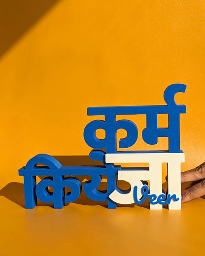 Decor | Text | Motivational | KaramKiyeJa