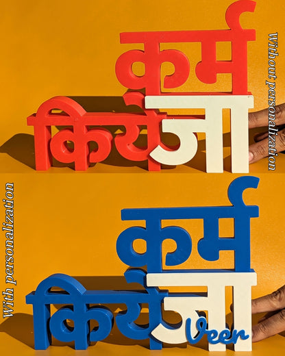 Decor | Text | Motivational | KaramKiyeJa