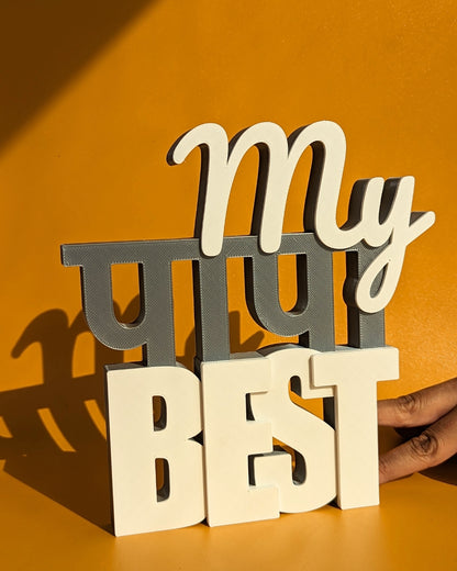 Decor | Text | My PAPA